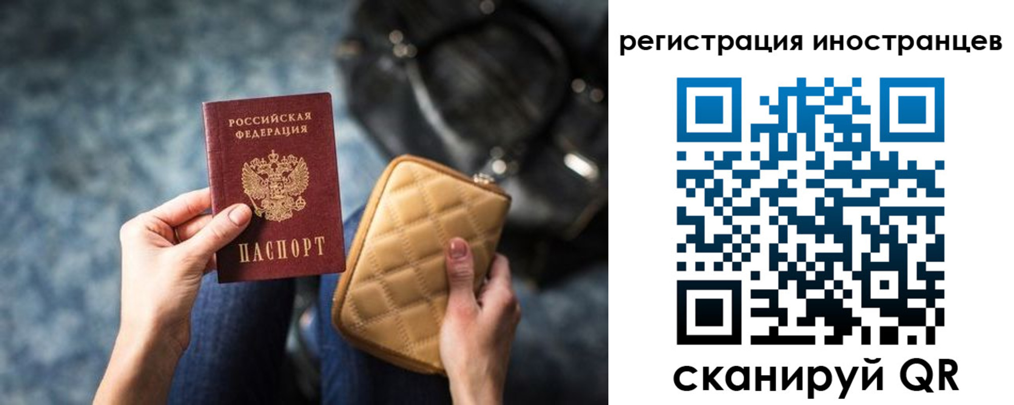 временная регистрация адрес в Топках