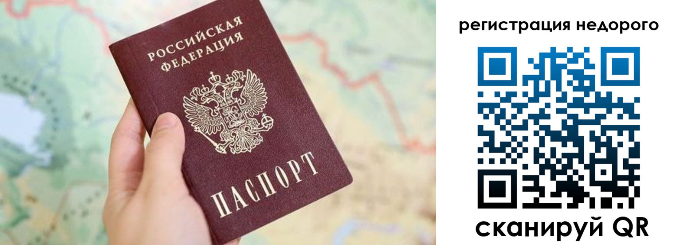 прописка штамп в Топках