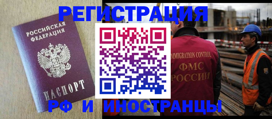 прописка для кредита в Топках