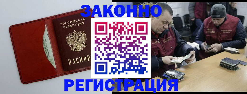 прописка ребенка в Топках
