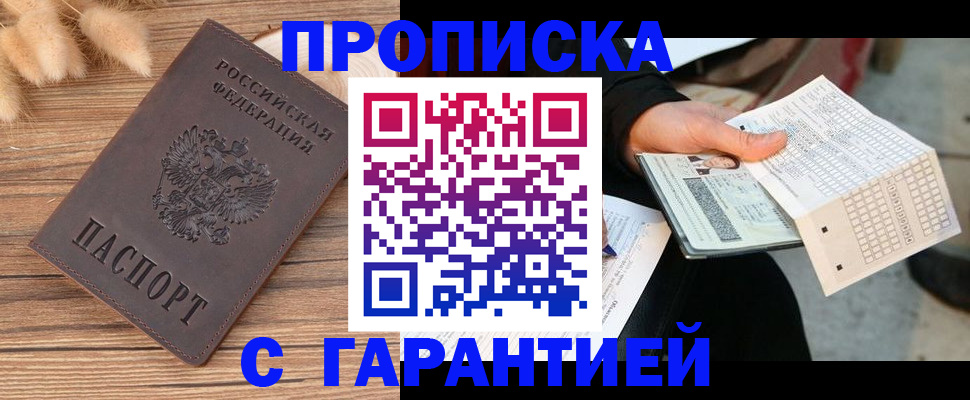 где прописаться в Топках