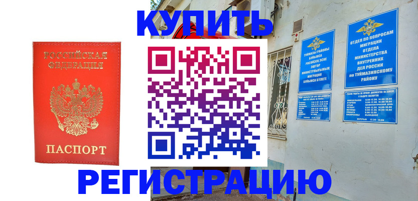 регистрация для школы в Топках