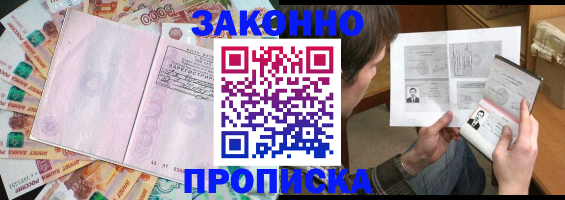 прописка для школы в Топках
