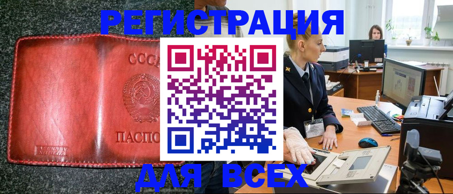 прописка поиск в Топках